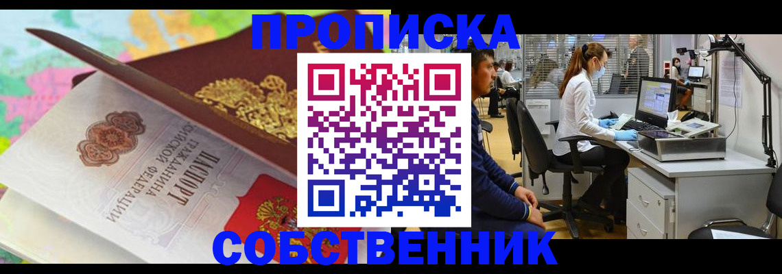 прописка в квартире в Тамбовской области